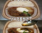 美味ドレのヤム南蛮青じそポン酢すき焼弁当作り方1写真