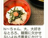 万能~♡明太子とろろ作り方6写真