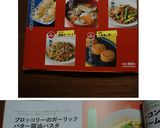 ブロッコリーのガーリックバター醤油パスタ作り方13写真