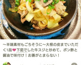 旨っ❤️大根と豚肉のキムチだれ炒め作り方14写真