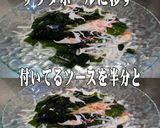 美味ドレとヤムウンで大根とワカメのサラダ作り方1写真