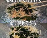 美味ドレとヤムウンで大根とワカメのサラダ作り方2写真