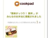 簡単がっつり！ 豚丼作り方29写真