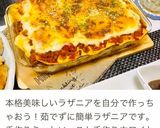 バレンタインご飯・夕飯ディナーメニュー作り方3写真