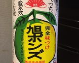 テフロンフライパン塩豚炒飯、締めはポン酢作り方14写真