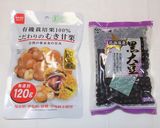黒豆煮作り方1写真