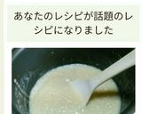 甘酒☆炊飯器で簡単♬作り方32写真