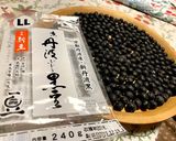 夙川マダムの黒豆の柔らか煮作り方1写真