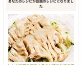 レンジで簡単美味☆柔らか鶏むね肉の棒棒鶏作り方4写真
