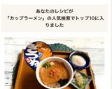 カップ麺の簡単アレンジ☆いろいろ栄養追加作り方1写真