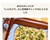 HBピザ生地で☆ツナ&シラスのマヨピザ作り方1写真