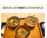 野菜室のお片付け☆油揚げ入りお味噌汁作り方16写真