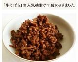牛そぼろのしぐれ煮作り方6写真
