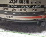 ホットプレートdeマグマ★ダイエット減量作り方15写真