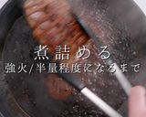 3つのコツでプロの味！これが焼豚の決定版作り方18写真