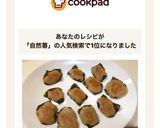 簡単自然薯(山芋)の磯辺揚げ(磯辺チン)作り方10写真
