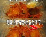 美味ドレ塩レモン蜂蜜ソースさっぱりキムチ作り方1写真