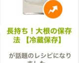 長持ち！大根の保存方法！【冷蔵保存】作り方13写真