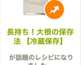 長持ち！大根の保存方法！【冷蔵保存】作り方13写真