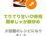 てりてり甘い♡時短簡単じゃが豚炒め作り方6写真
