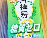 低糖質＆ノンアル　お屠蘇♪作り方1写真