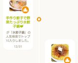 手作り餃子で野菜たっぷり水餃子鍋❤︎⃜作り方6写真
