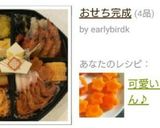可愛いお花にんじん♪作り方19写真