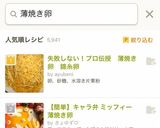 【簡単】キャラ弁 ミッフィー 薄焼き卵作り方25写真