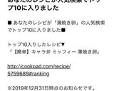 【簡単】キャラ弁 ミッフィー 薄焼き卵作り方26写真