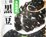 おばあちゃんから伝わる黒豆こんにゃく入り作り方1写真