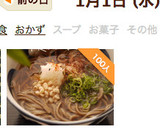 ☆年越しそば☆粉末かつお出汁で簡単作り方10写真