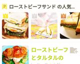 ローストビーフサンド作り方9写真