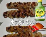 美味ドレとポッカレモンで焼き鳥 塩 ！作り方1写真