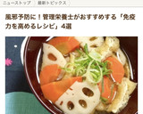 冷え性さんの体を温めるお味噌汁♬作り方9写真