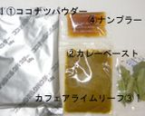 タイカレー DE マカロニグラタン作り方1写真