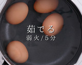 3つのコツでとろっとろ！激ウマ半熟味玉作り方11写真
