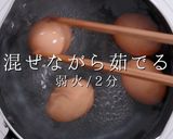 3つのコツでとろっとろ!激ウマ半熟味玉作り方10写真