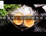 3つのコツでとろっとろ！激ウマ半熟味玉作り方1写真