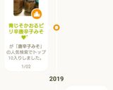 青じそかおるピリ辛唐辛子みそ♥゛作り方6写真