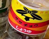農家の長ネギオンリーで、ご飯のお供♪作り方4写真
