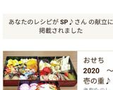 蒲鉾の飾り切り☆蝶々と孔雀☆作り方16写真