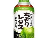 彩りサラダ作り方1写真