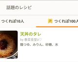 天丼のタレ作り方11写真