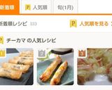 簡単おつまみ♪チーズかまぼこのり巻き揚げ作り方7写真
