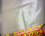 クッキングシートで　落とし蓋作り方1写真