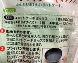 材料2つ！ふっくらプロテインパンケーキ作り方2写真
