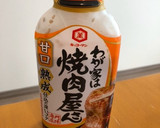 簡単♪ごぼうとピーマン☆豚バラの甘辛炒め作り方12写真