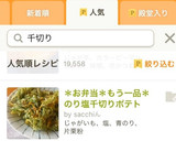 ＊お弁当＊もう一品＊のり塩千切りポテト作り方5写真