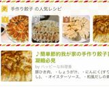 鶏胸肉で手作り餃子♬作り方9写真
