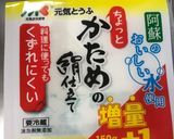 1分でできる幼児食豆腐のミートソースがけ作り方1写真